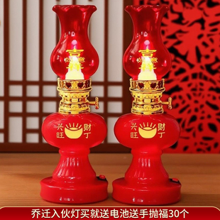 乔迁之喜装饰子孙灯搬家仪式用品大全喜灯财丁兴旺长明灯新居布置