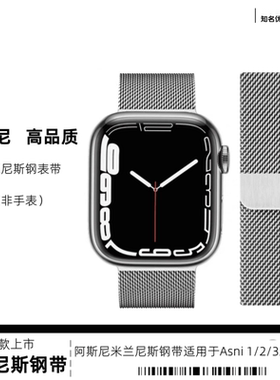 贝佳娃米兰尼斯钢带适用于HELLO WATCH1/2/3/3+/3pro+Asni4代手表