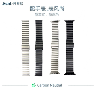 竹节钢带调节适用于苹果S9 WATCH2 HELLO 3pro ultra2阿斯尼