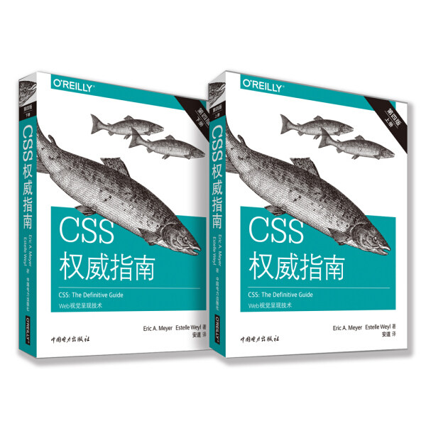 【正版】CSS权威指南(第4版)无中国电力使用感如何?