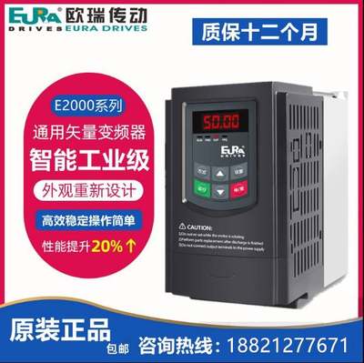 欧瑞变频器E2000 E800 F1000 E1000 F2000 0.75KW/1.5KW2.2KW3KW