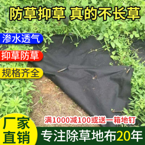 生态防草布除草布农用果园果树地膜盖草地布保湿透气厂家直销
