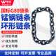 起重炼条环形吊炼国标G80锰钢炼条吊索具铁炼手拉吊车炼条吊装 炼