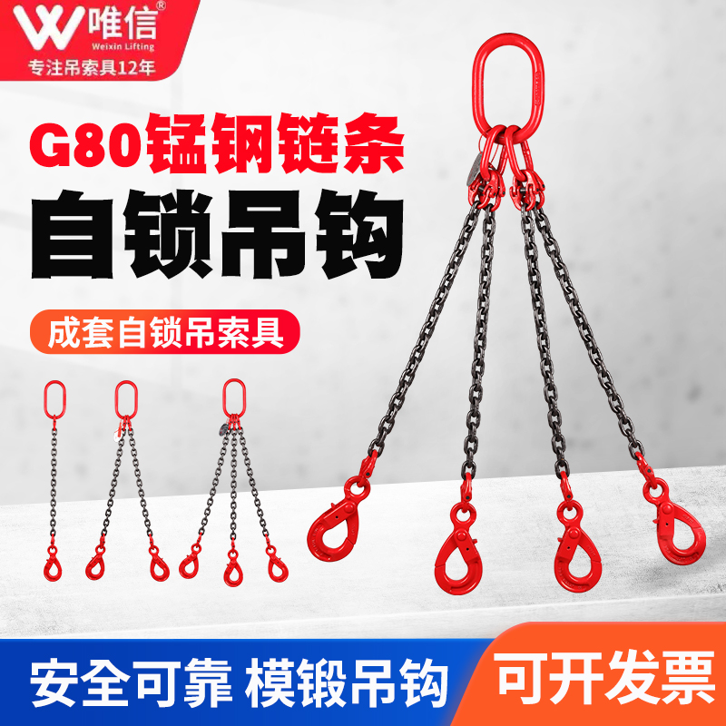 模具吊链吊钩起重链条双钩行车吊车铁链安全自锁钩锰钢双链吊索具