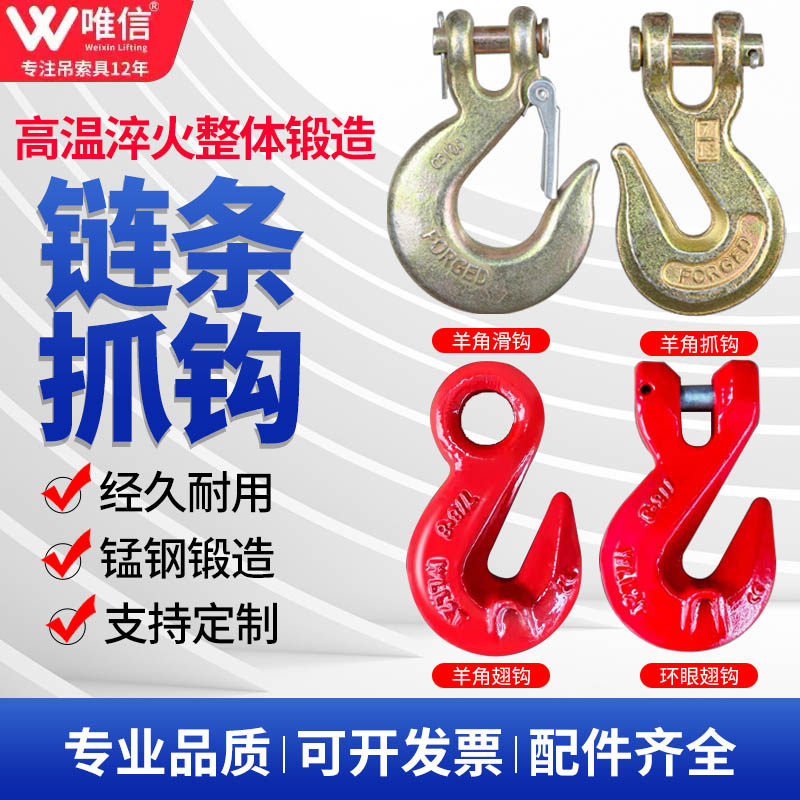 羊角抓钩美式羊角滑钩眼型带翅抓钩羊角吊钩挂钩起重弯钩澳式抓钩,五金/工具,吊钩/抓钩,淘宝优惠券,粉丝福利购,淘宝优惠卷