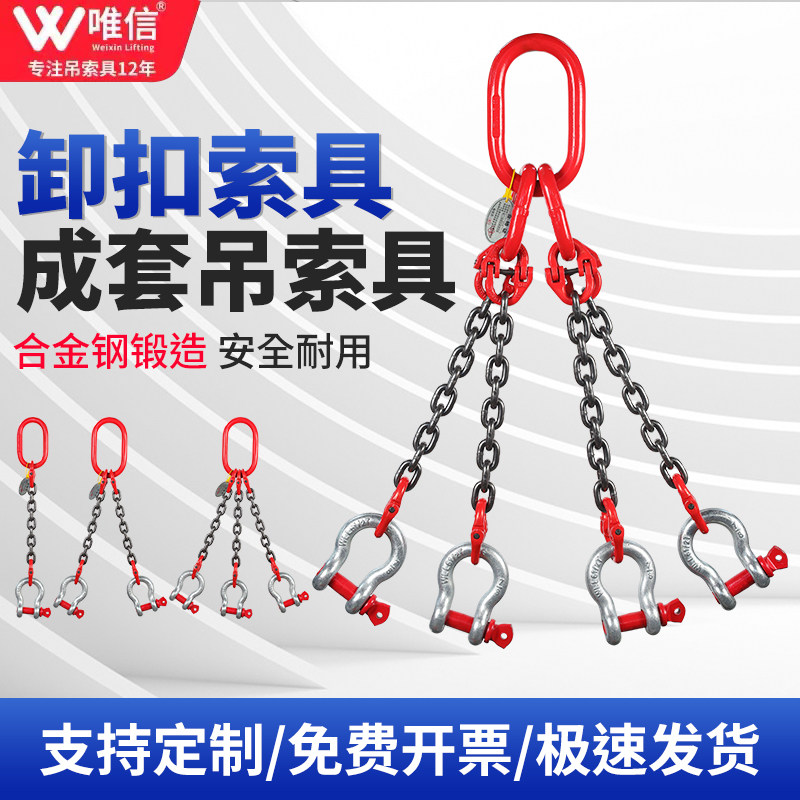 卸扣吊索具吊链起重吊具链条吊索具吊装钩子铁炼吊环吊钩挂钩