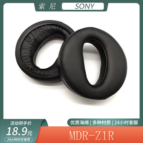 适用SONY索尼 MDR-Z1R耳机套海绵套头戴式耳罩皮套简约耳套替换配件