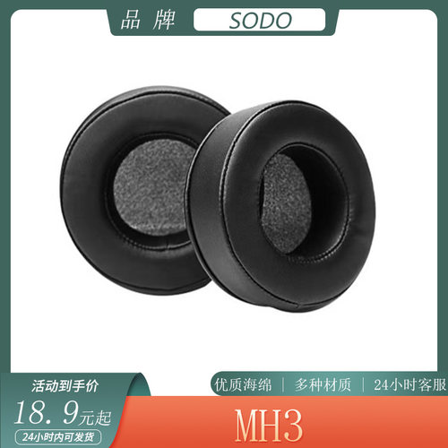 适用于SODO MH3耳机套保护套头戴式耳罩海绵套简约皮套耳棉替换配件