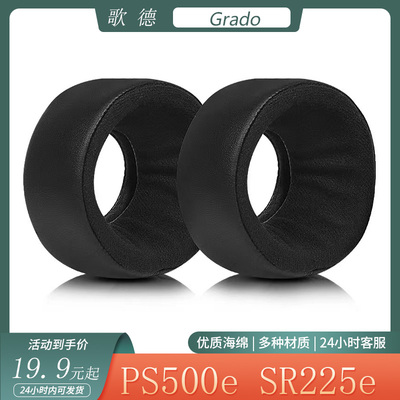 适用于Grado歌德PS500e SR225e耳机套头戴式耳罩海绵套头梁套配件