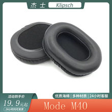适用于Klipsch 杰士Mode M40简约耳机套头戴式耳罩海绵套替换配件