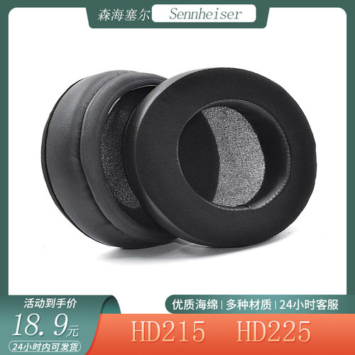 适用Sennheiser 森海塞尔HD215 HD225海绵耳机套简约耳罩替换配件