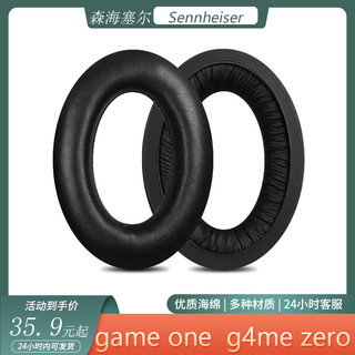 适用于森海塞尔Game One 头戴式耳机套G4me zero海绵耳罩替换配件