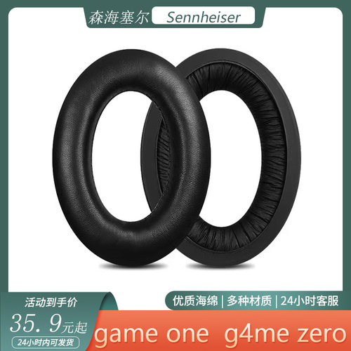 适用于森海塞尔Game One头戴式耳机套G4me zero海绵套耳罩替换配件