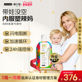 ZUCCARI意卡莉888代谢饮身材管理控体口服提饱腹0糖