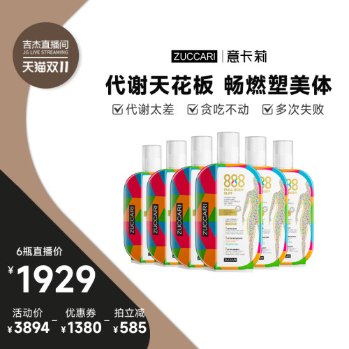 意卡莉代谢饮高燃卡抗糖碳控体