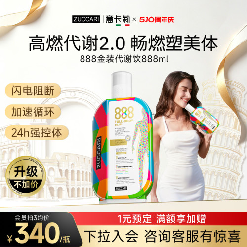意卡莉代谢饮餐前身材年轻保养
