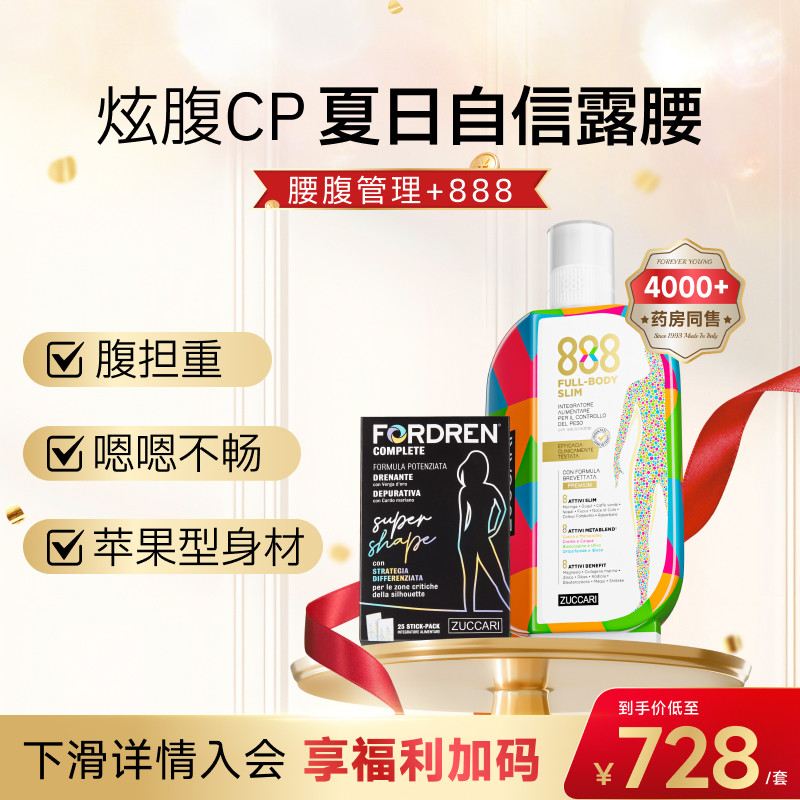 超模腰套装意卡莉888代谢腰腹