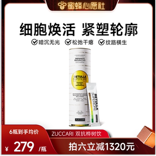 zuccari意卡莉雙抗樺樹飲汁官方旗艦店 蜜蜂心愿社