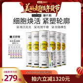 林依轮推荐 ZUCCARI意卡莉双抗桦树饮汁内调紧致驻颜官方