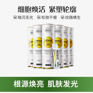 【主播推荐】ZUCCARI意卡莉双抗桦树饮内调紧致驻颜修复官方旗舰