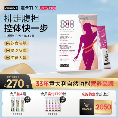 意卡莉888护肝小腰饮代谢燃卡