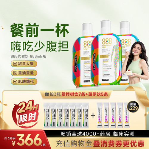意卡莉代谢饮餐前身材年轻保养