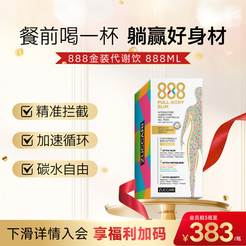 意卡莉888代谢饮热燃塑身