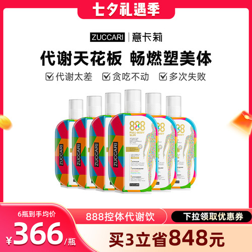 3重自然植萃健康养护!24种植物提取拉满代谢