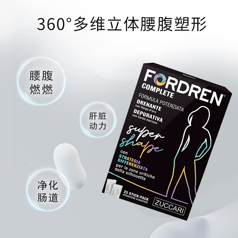 【蜜蜂心愿社】ZUCCARI腰腹管理水飞蓟腰围赘肉控体噗噗顺畅代谢