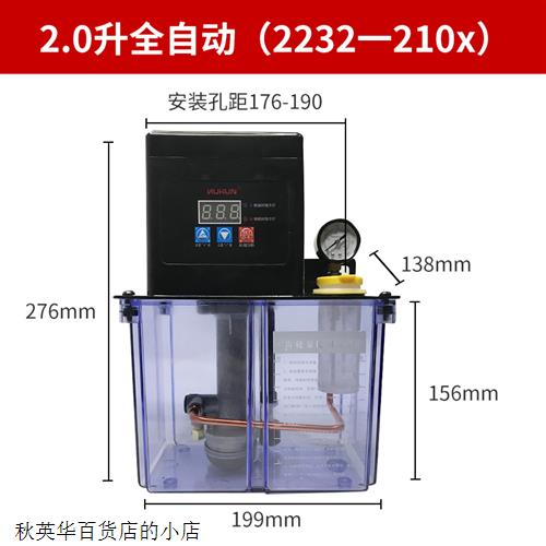 全自动润滑油泵 be-2232 油泵220v 数控机床车床油泵 电动润滑泵