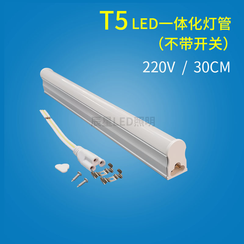 t5管带开关led一体日光灯配电柜电柜机柜内气照明灯220v24v灯30CM 婴童用品 浴盆 原图主图