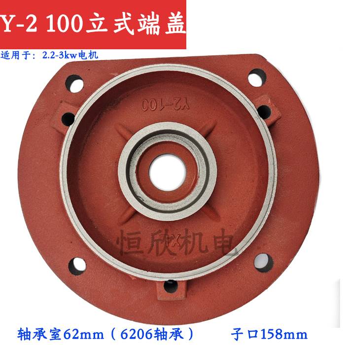 厂家直销Y2 EY2电机端盖立法兰端盖Y式2立盖全部型号电机端盖