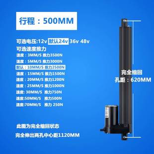 电动推杆大推力伸缩自动升降器工业大推力微型直线电机电缸3500N