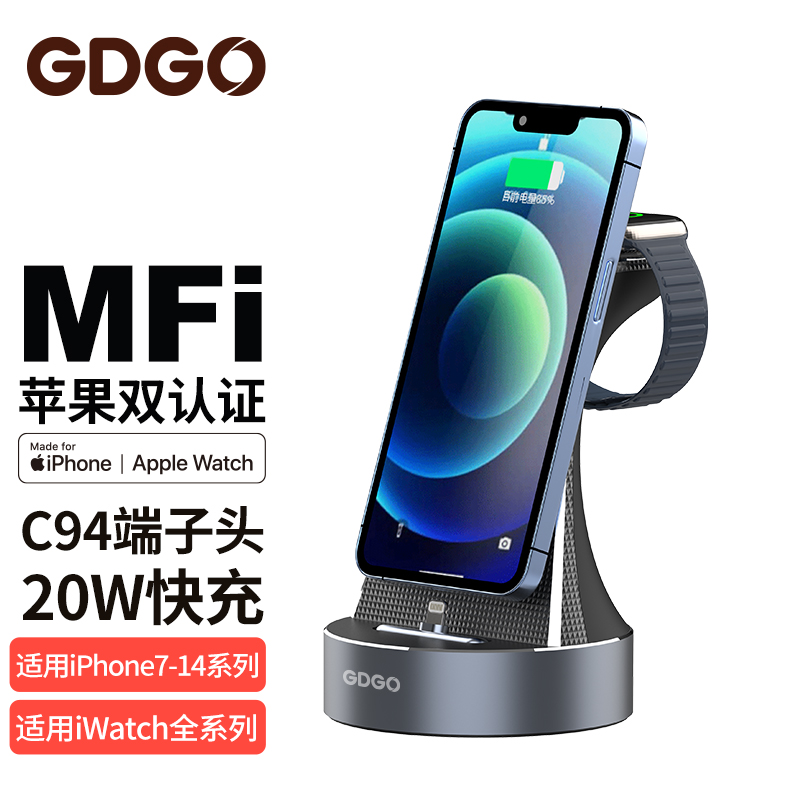 GDGO20W适用苹果二合一充电器