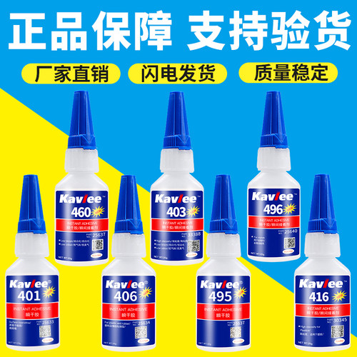 原装正品强力胶工厂批发瞬间快干