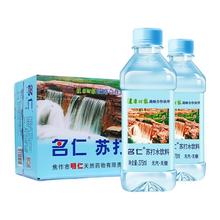 名仁苏打水375ml12瓶24瓶整箱原味无糖无气弱碱性饮料清新6个柠檬