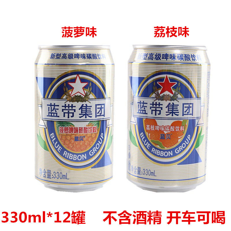 蓝带集团菠萝啤荔枝啤果味啤饮料330ml*12罐24罐开车可喝不含酒精