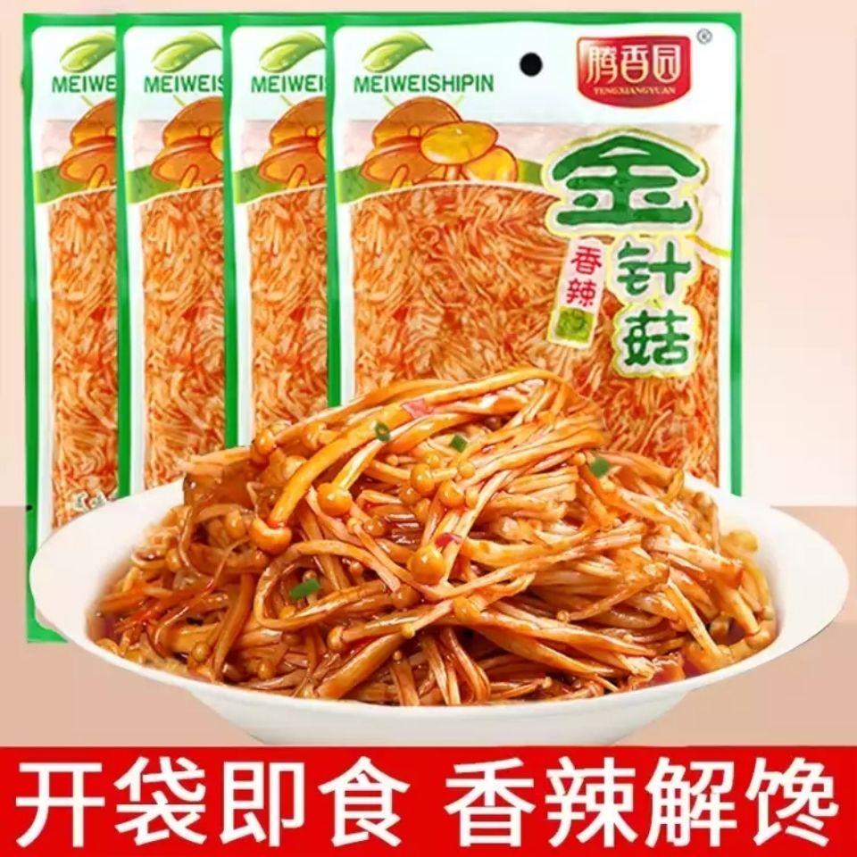 休闲食品零食香辣金针菇小包装开袋即食鲜香下饭菜拌饭小吃咸菜