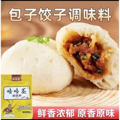 咯咯基包子调味料包包子饺子馅调料小包家用复合调料调味品旗舰店