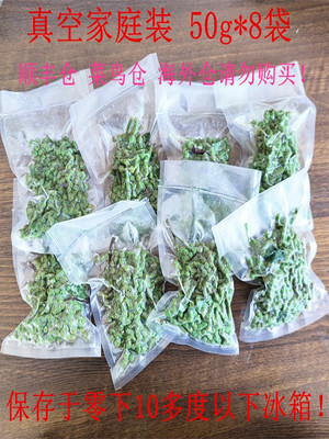 袖珍家庭装[50g*8袋]九