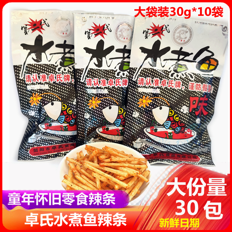 卓氏水煮鱼辣条大袋30g儿时辣片零食休闲小吃零食品麻辣面筋包邮 零食/坚果/特产 面筋制品 原图主图