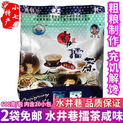 湖南益阳特产 安化水井巷咸味擂茶600G 营养早餐代餐冲饮茶满包邮