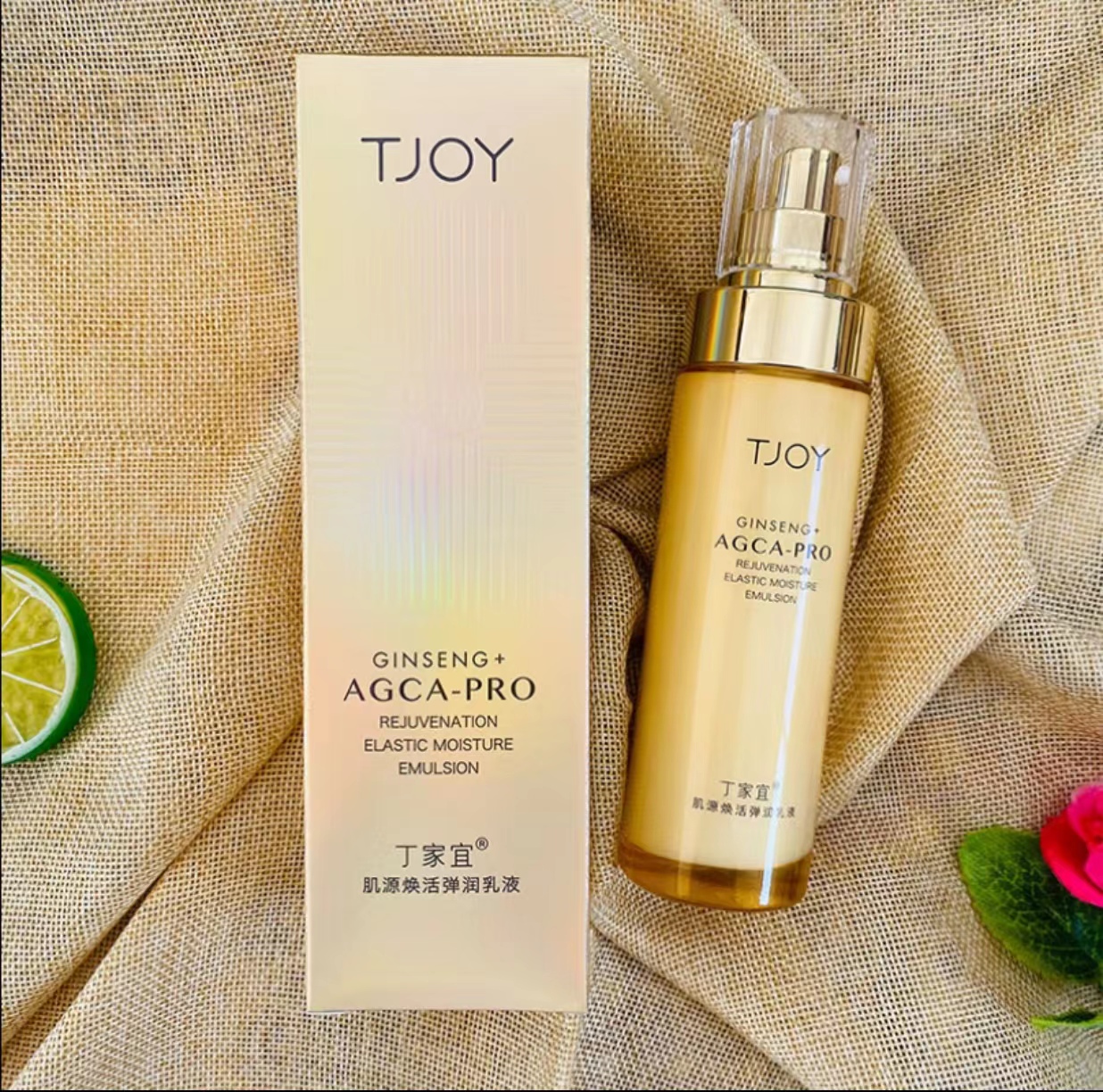 丁家宜弹润乳液补水滋润弹润