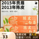 150克30包 2015陈皮白茶小方片茶饼老白茶贡眉茶叶福鼎礼盒装