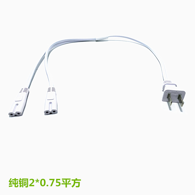 一拖二8字电源线适配器电动窗帘一分二八字尾两脚两孔白色连接线