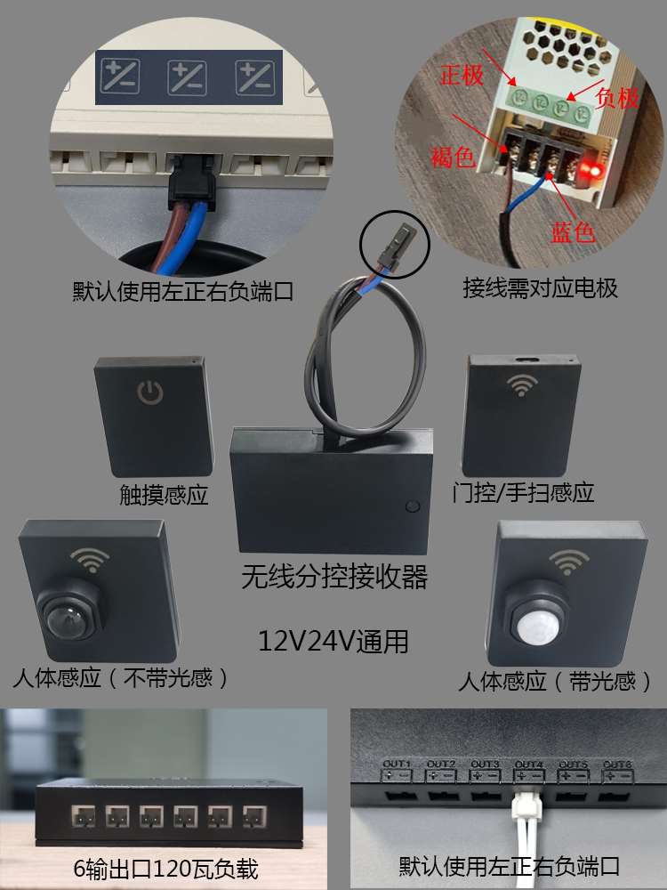 双控无线人体感应开关触摸调光12v24v手扫门控渐亮渐灭充电感应器