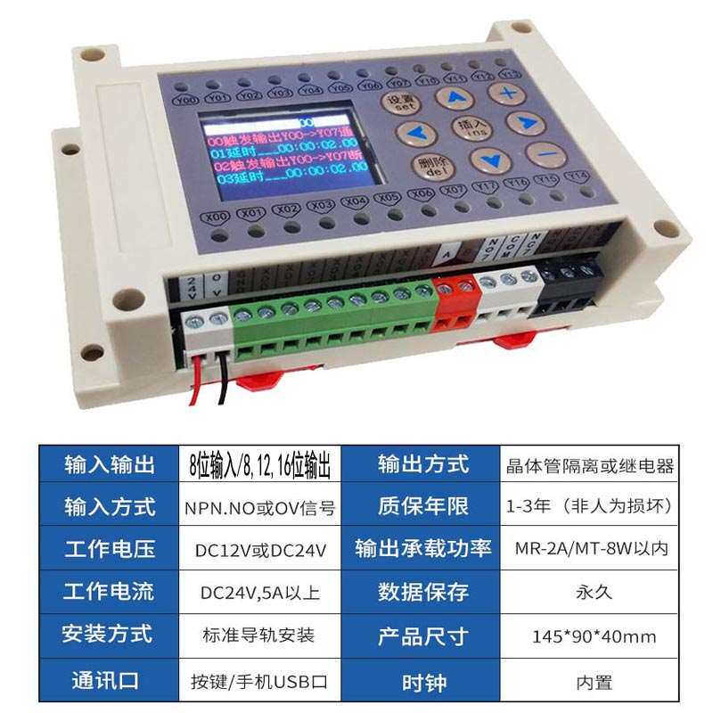 国产状态帧中文可编程多路时间继电器控制循环定时简易plc一体机