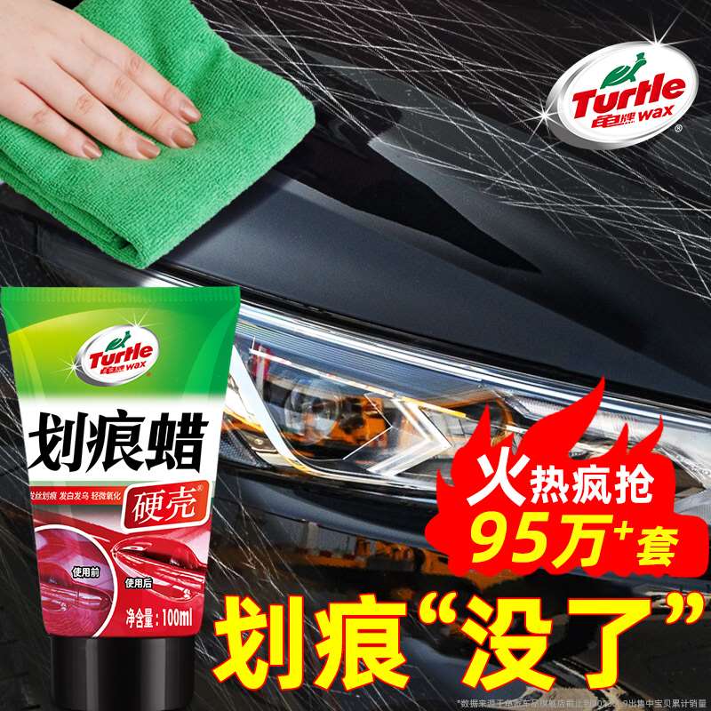 汽车划痕蜡修复神器刮痕膏车漆漆面去痕深度抛光腊黑色专用研磨剂