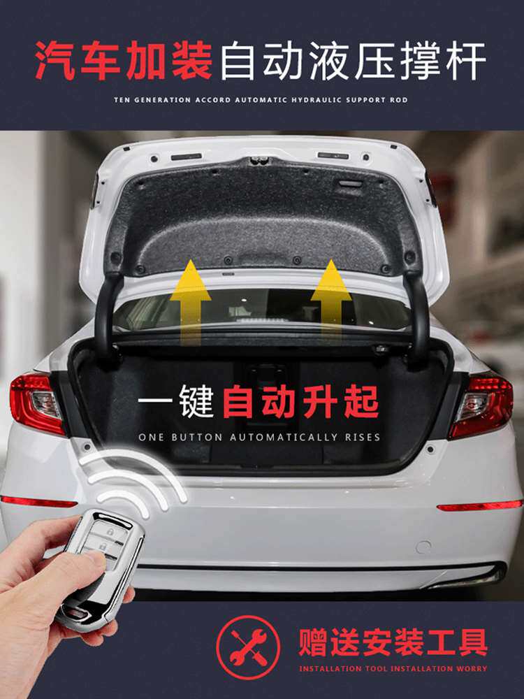 卡罗拉雷凌亚洲狮汽车改装配件引擎盖后备箱液压支撑杆自动弹起