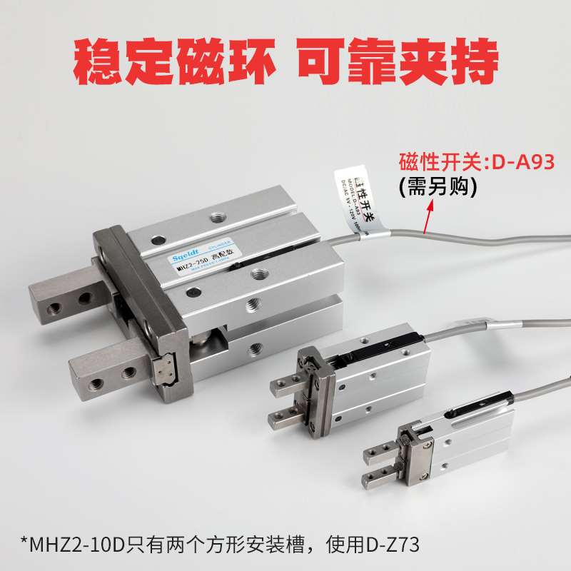 MHZL2气动手指气缸机械手夹具平行夹爪MHZ2/HFZ-10d16D20D25D32D1